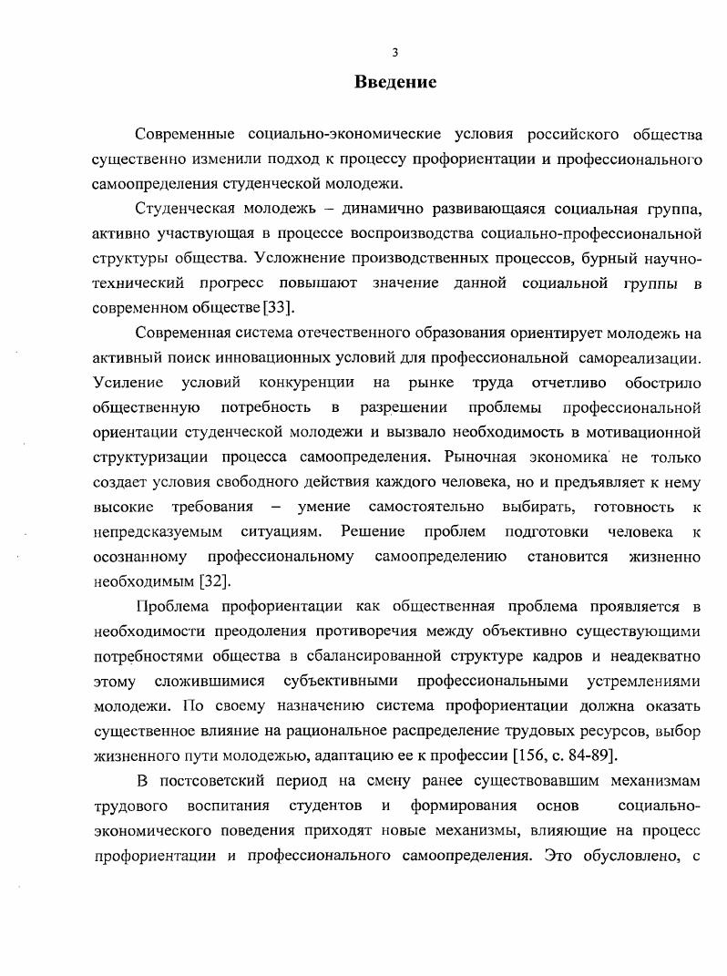 2. Развитие системы среднего профессионального образования в Пермском