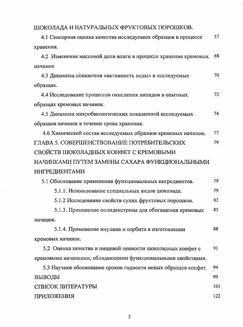 1.1.1 Обогащение продуктов питания витаминами. Витамин С.