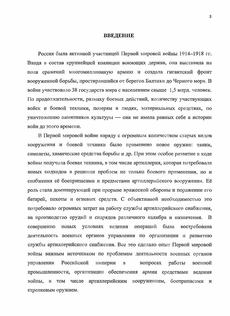 обеспеченности армии вооружением и боеприпасами к началу войны	 	 стр.	 