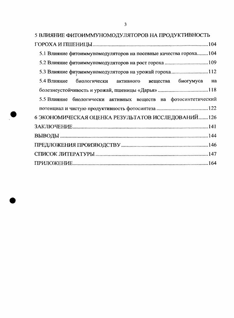1.2 Лектины. Роль лектинов в метаболизме растений