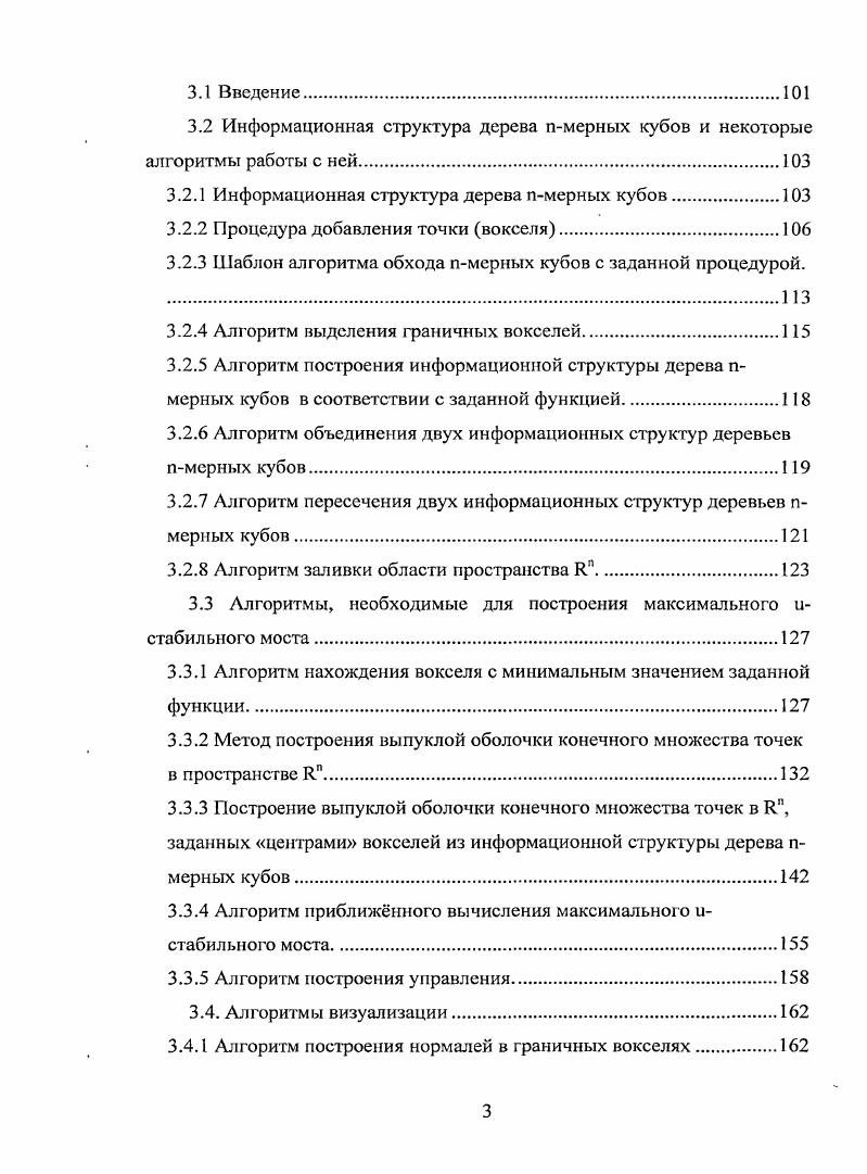 1.2.3 Аппроксимирующая система множеств 5п1. г, е Гп