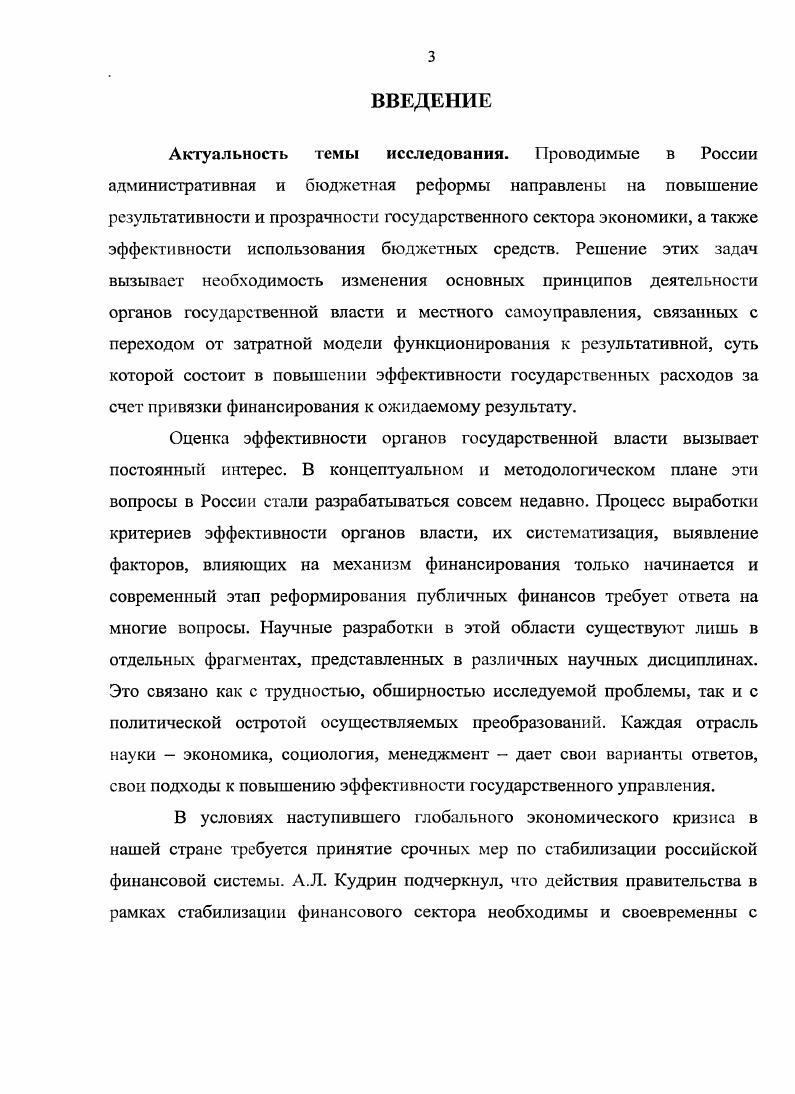Феномен государства привлекал внимание многих ученых на протяжении истории его развития. Государство можно представить в различных смыслах. В социальном смысле государство представляет собой союз, объединение граждан. В психологическом смысле государство объясняется феноменом психики человека, стремящегося найти для себя какойлибо авторитет. В юридическом смысле государство выступает в виде юридического лица, представляющего всю нацию. В институционноорганизационном смысле государство представляет собой реальность, оформленную в качестве организации институтов органы, учреждения и иные структурные части политической власти1. Данное понимание наиболее распространено в современной российской теории государства и права. Другими словами, государство это политикотерриториальная организация публичной власти, обладающая суверенитетом, способная создавать нормы права и располагающая специальным аппаратом управления. Теория государства и права Курс лекций Под ред. Н.И. Матузова и Л. В. Малько. М. Юрист,, . Теория государства и права Учебник од ред. Л.С. Мордовца, Синюкова. М., . В дальнейшем процесс исторического развития породил и новую форму общности людей племя, в котором родовые общины были главными социальными и производственными элементами. Однако после того как родовая община уступила место сельской соседской, которая основывалась на территориальной общности, земля, лесные угодья, вода еще оставались общими, а орудия труда, рабочий скот постепенно перешли в собственность отдельных семей. Стал активно развиваться обмен между общинами и отдельными производителями, часть которых, в основном родоплеменная знать, постепенно овладевает органами общинного самоуправления и ставит их себе на службу. Таким образом, управление делами общества постепенно отделяется от других видов человеческой деятельности. Эта родовая верхушка начинает распоряжаться в своих интересах находящимися в коллективной собственности средствами производства, а таюке пленными, захваченными на войне. Переходной, предгосударственной формой организации власти была военная демократия, где все институты управления первобытного общества еще сохранены, но они уже сильно отличались по своей реальной роли и функциям в обществе. Например, народное собрание избиралось исключительно из представителей одного знатного рода. Военная добыча уже не делилась поровну между всеми участниками войны, значительная ее часть доставалась военному вождю и его приближенным. Представляется возможным выделить отличия государства от родовой организации общества. Вопервых, разделение населения по территориальному признаку. Вовторых, наличие публичной власти, которая не совпадала с населением. Произошло еще одно разделение труда, когда функция управления и использования для этого государственного аппарата перешли к достаточно узкому кругу привилегированных лиц. Они профессионально занимались государственным управлением, принуждением других членов общества. Втретьих, использование системы налогов и сборов, взимаемых на нужды публичной власти с населения. Процесс возникновения государства у различных народов различался в зависимости от исторических, географических и природных факторов. Например, русское государство сложилось в виде своеобразного раннефеодального государства в процессе разложения первобытнообщинного строя у славян Восточной Европы. Это государство отличалось строгой сословной организацией общества, неравенством сословий в правах, расщепленностью прав на землю между представителями дворянского сословия, длительным отсутствием сильной центральной власти и централизации в масштабах государства. Превращение органов управления родового строя в органы публичной власти у различных народов было сложным, многовариантпым процессом, что обусловило появление различных научных взглядов на выявление объективных причин его появления. Существует множество теорий, объясняющих возникновение государства. См. Основоположники теории Аквинский, Гегель, Маритен, Мерсье и др. Теория государства и права Учебник Под ред. А.С. Мордовца, В. Н. Симонова. М., . С. . 
