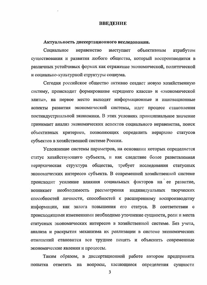 положения субъекта в хозяйственной системе Ю