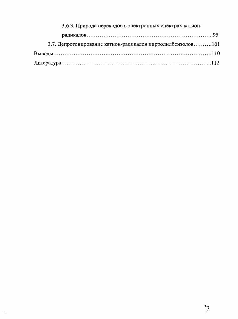 фотофизика и фотохимические реакции пирролилбензолов 