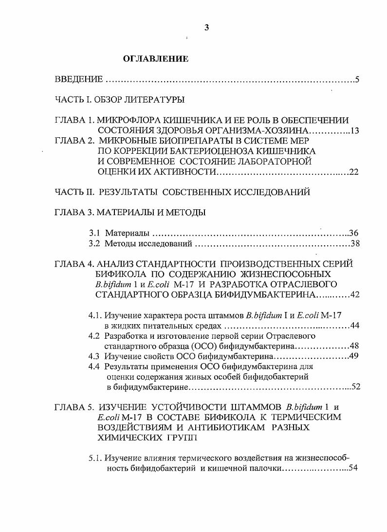 СОСТОЯНИЯ ЗДОРОВЬЯ ОРГАНИЗМАХОЗЯИНА.