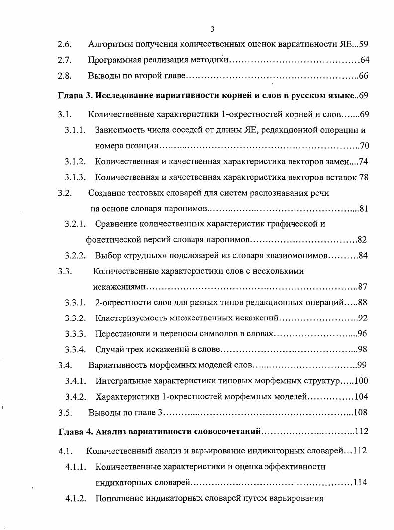 1.1.1. Варьирование в узком и широком смысле.