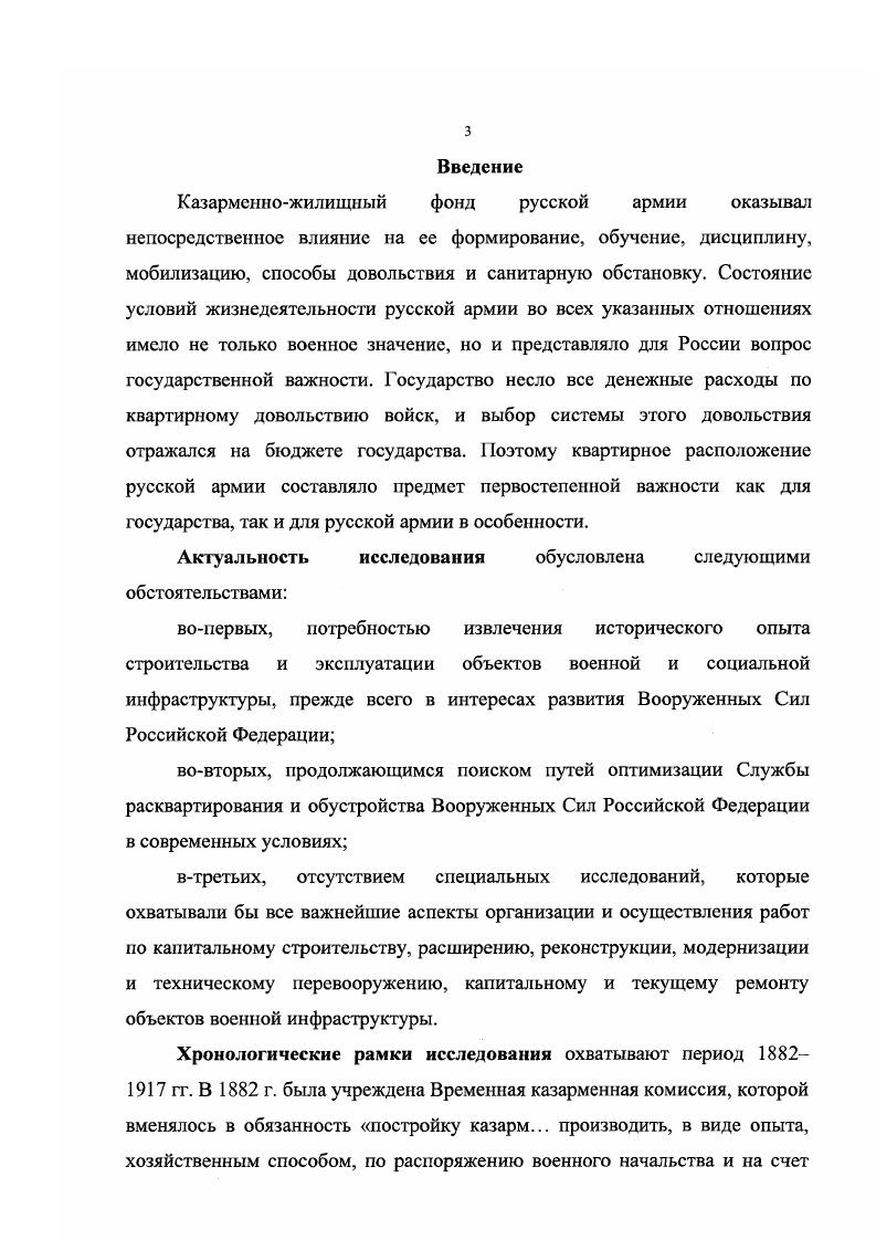 формирование, обучение, дисциплину, мобилизацию, способы довольствия и