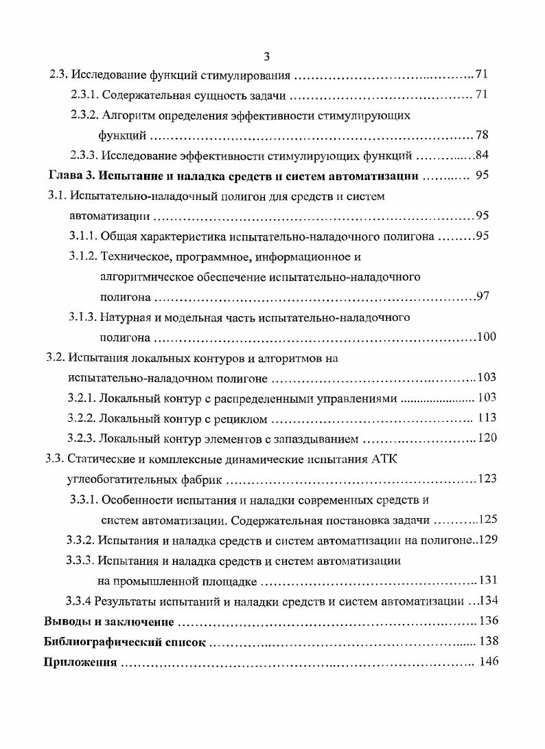 1.1. Анализ предшествующих исследований