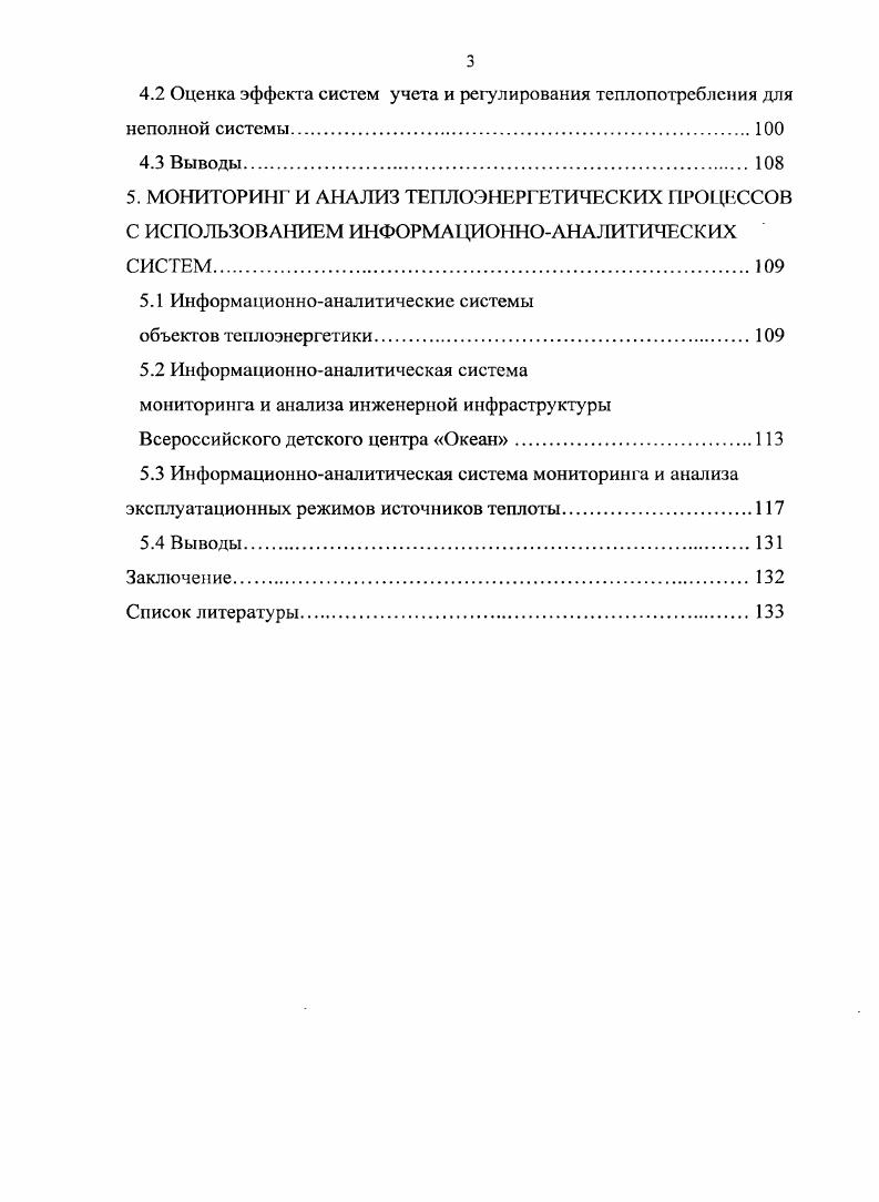 1.1 Объекты и область исследования.