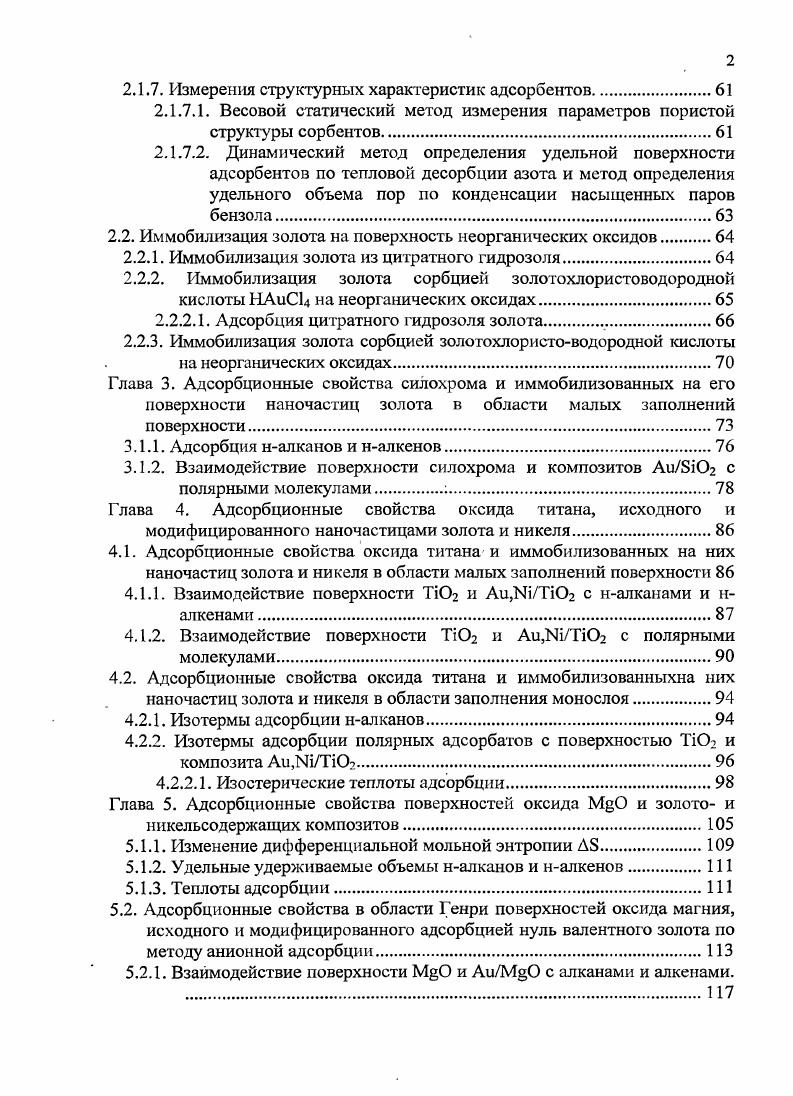 1.1.2.1. Преимущества и ограничения обращенной ГХ.