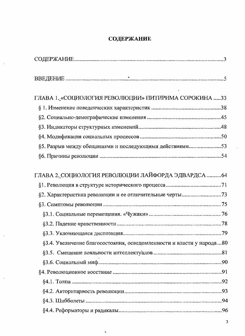  1. Изменение поведенческих характеристик