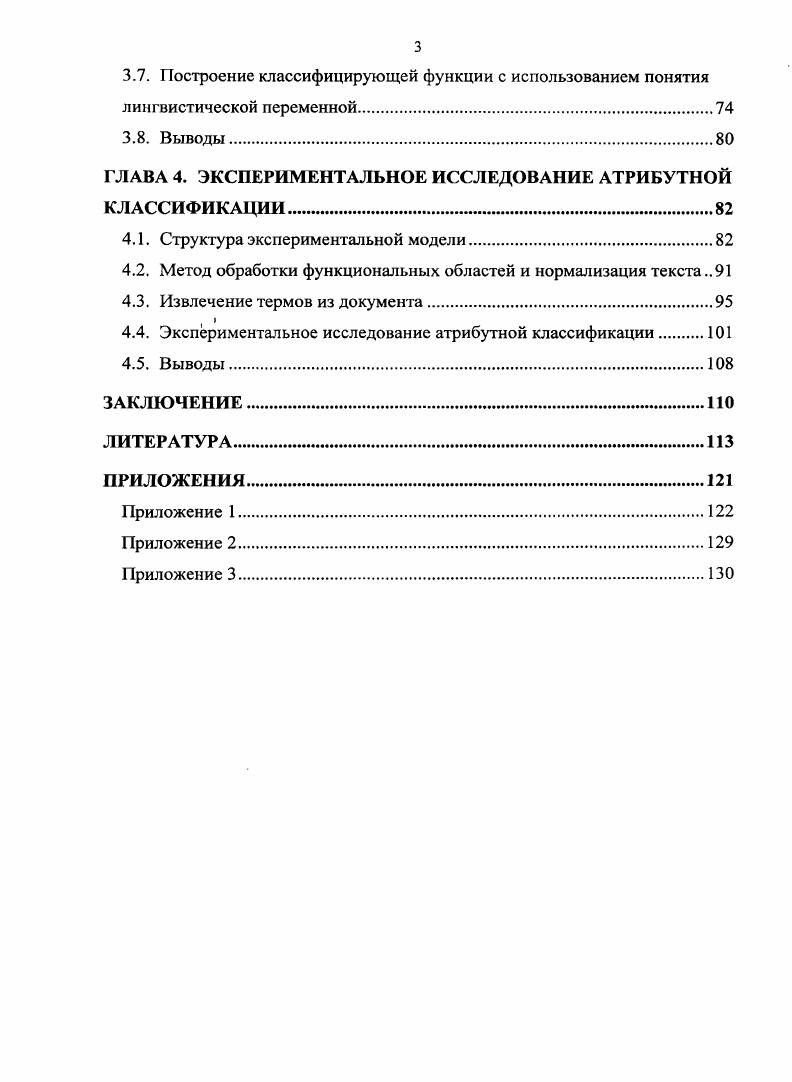 1.2. Выбор математического инструментария для представления текстов 