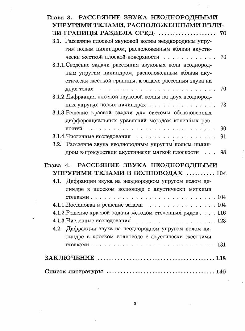 1.2. Уравнения волновых полей в жидкости.