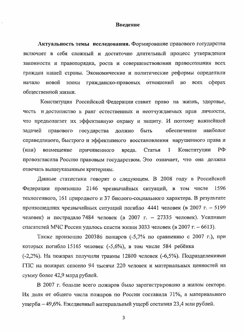 Актуальность темы исследования. По прогнозам в г. Глава . 