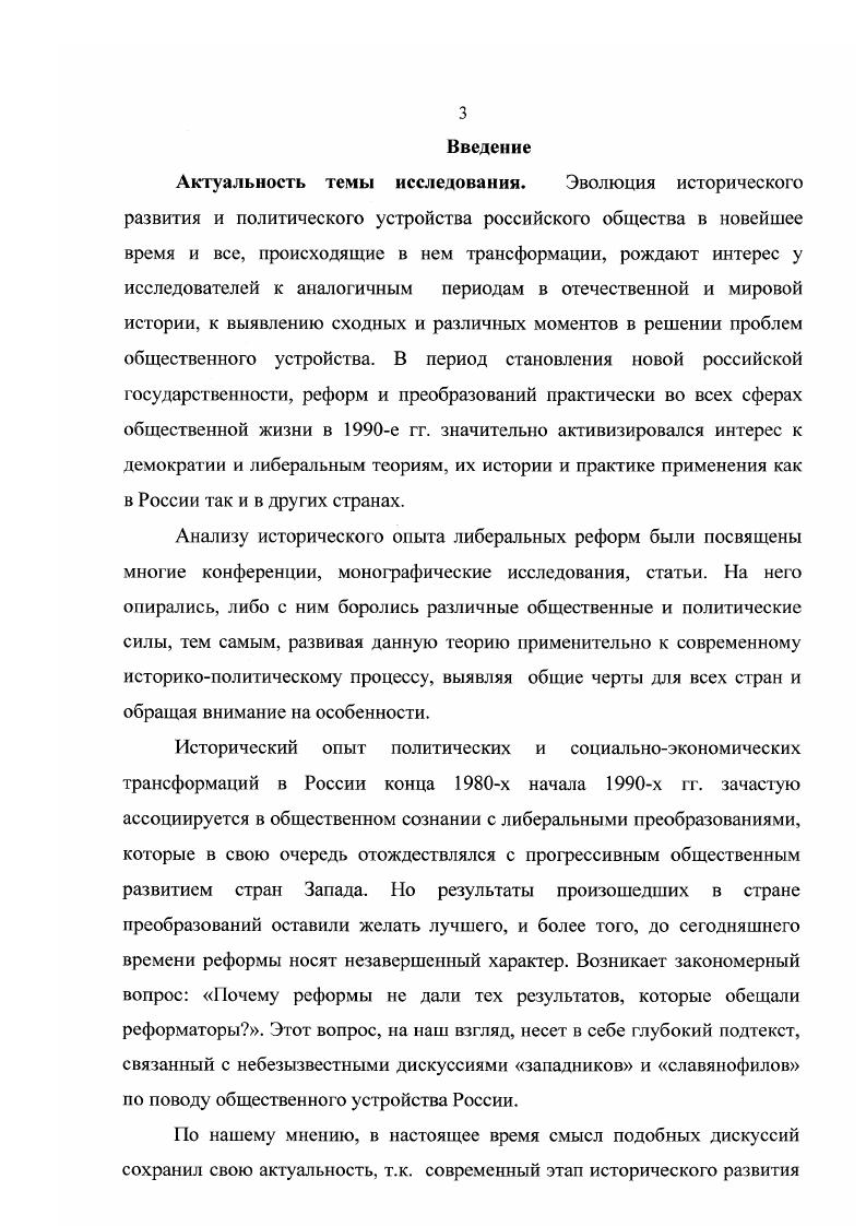 и к анализу либерализма . XX начале XXI вв. России в конце XX начале XXI вв. России. Францию. В.В. Путина. XX в. Российской Федерации. Государственного архива Российской Федерации ГАРФ. Воронежской области ГАОТТИ ВО. Коллекция рассекреченных документов. М.С. Горбачева и Б. Н. Ельцина. России конец XX начало XXI вв. Демократическая партия России ДПР с . России. Президента РСФСР. Республиканская партия России. России Хрестоматия Текст. Т. 1. М. ИНИОН РАН, . Текст М. Юридическая литература, . Текст Конституции зарубежных государств. М. ВЕК, . Французская республика. Конституция и законодательные акты Текст. М. Прогресс, . ЗФКЗ Текст Собр. РФ. Ст. Текст Собр. РФ. Ст. ФЗ Текст Российская газета. Российской Федерации Федеральный закон от июля г. ФЗ Текст Собр. РФ. Ст. Президента Российской Федерации Федеральный закон от января г. Текст Российская газета. Федеральный закон от июля г. ФЗ Текст I Собр. РФ. Ст. ФЗ Текст Собр. РФ. Ст. Текст Собр. РФ. Ст. Указ Президента РФ от мая г. Текст Собр. РФ. Ст. Ст. Послание Президента РФ В. Текст Российская газета Федеральный выпуск. С. Послание Президента РФ В. Российской Федерации Текст Российская газета Федеральный выпуск. С. Послание Президента РФ В. Федеральный выпуск. Президента РФ В. Российская газета Федеральный выпуск. Послание Президента РФ В. Федерации Текст Российская газе га Федеральный выпуск. С. Послание Президента РФ В. Собранию Российской Федерации Текст Российская газета Федеральный выпуск. С. Послание Президента РФ В. Федеральный выпуск. II мая. Президента РФ В. Российская газета Федеральный выпуск. Арон Р. Демократия и тоталитаризм пер. Текст Р. Арон. Текст, . Уильямс 4. 
