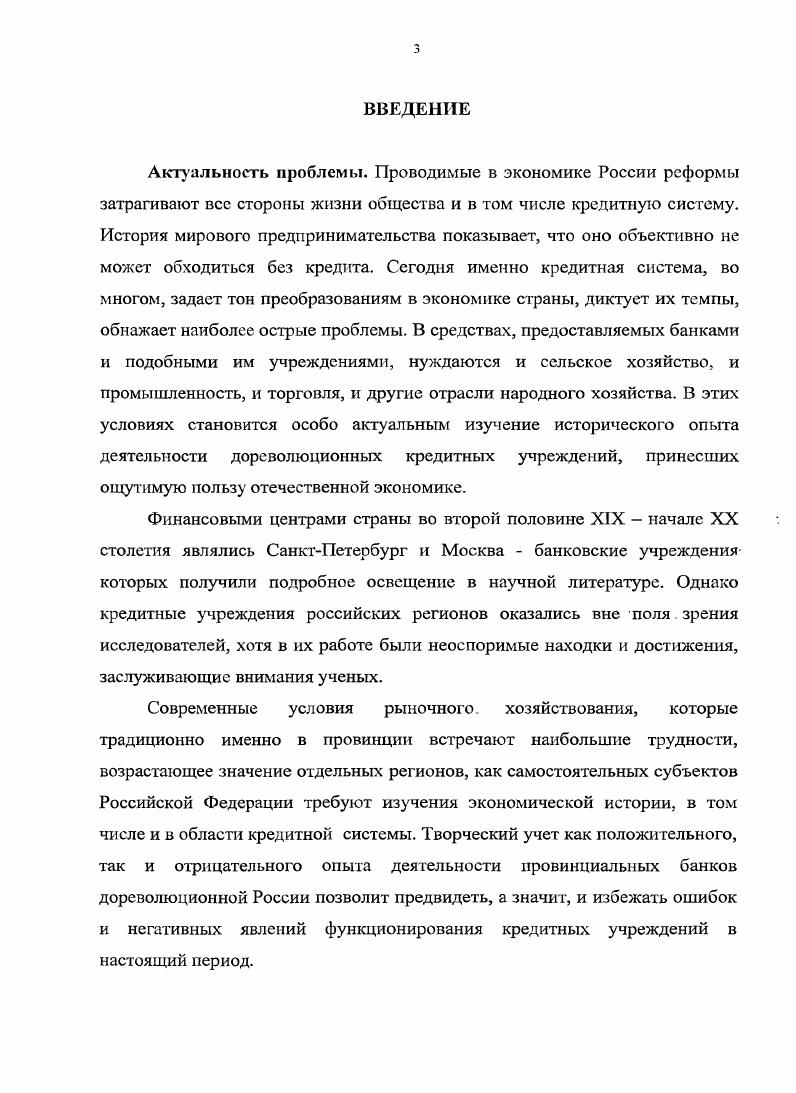  Исторические основы деятельности Государственного