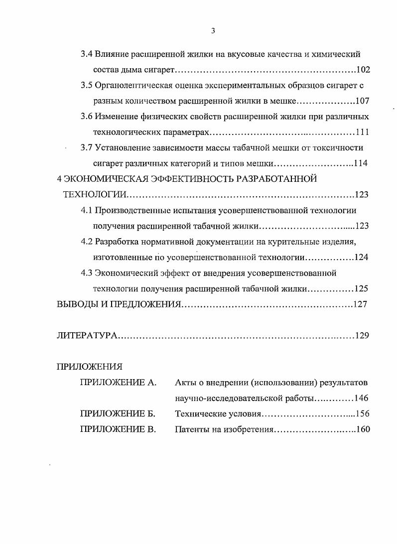 1.1 Исторические аспекты проблемы переработки средней жилки табачного листа.