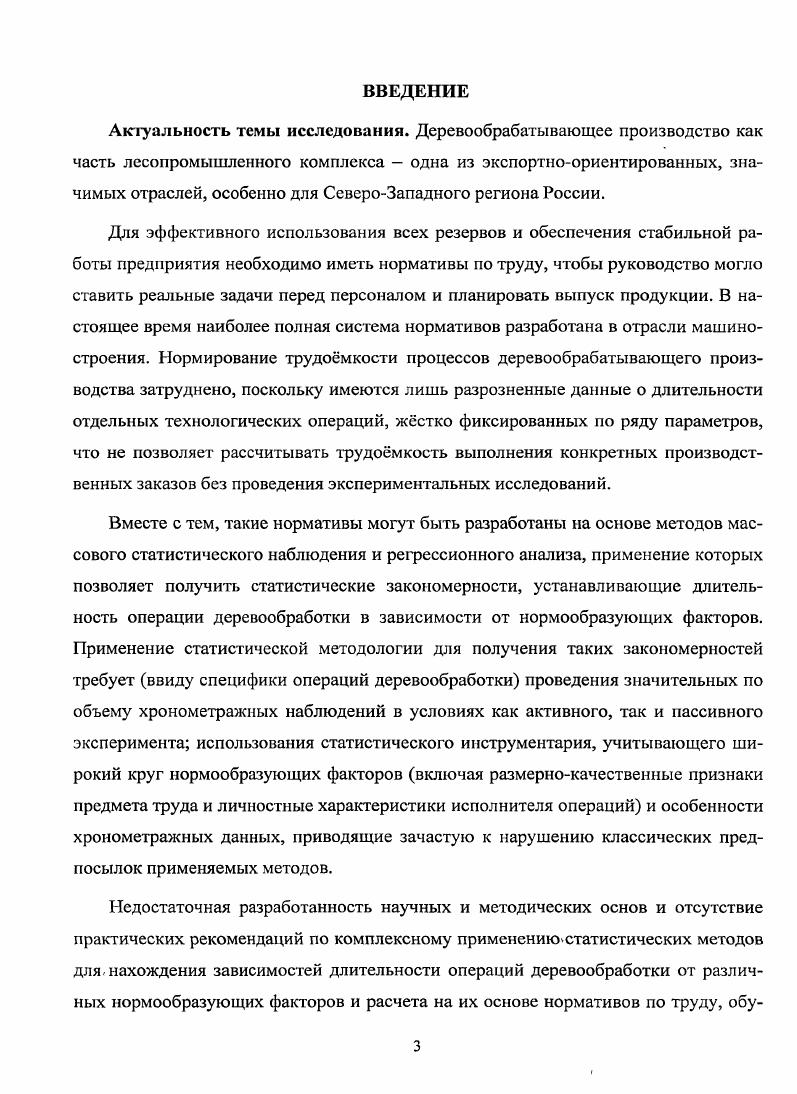 как объект статистического исследования