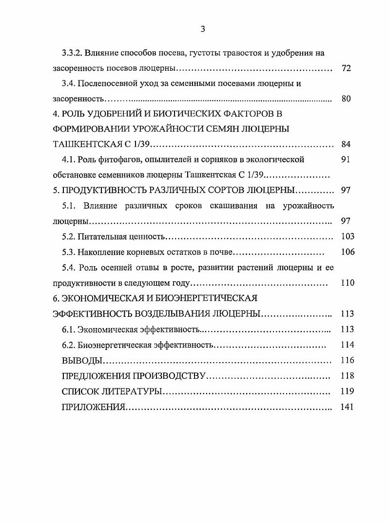 1.1. Происхождение люцерны Ташкентская С 1 