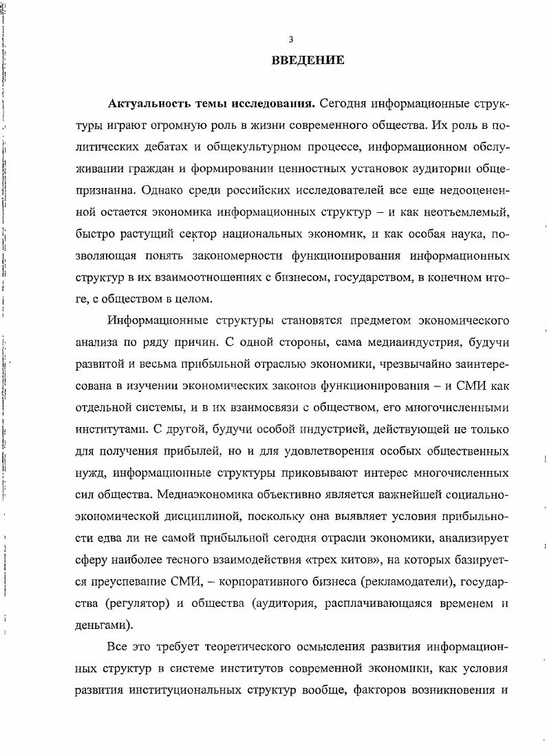 1.1. Информационные структуры сущность, виды, функции 