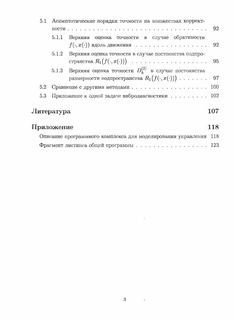 1.1 Верхняя оценка точности к.д.а. в а, Ь 