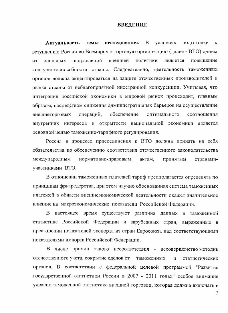 таможенных платежей в федеральный бюджет 