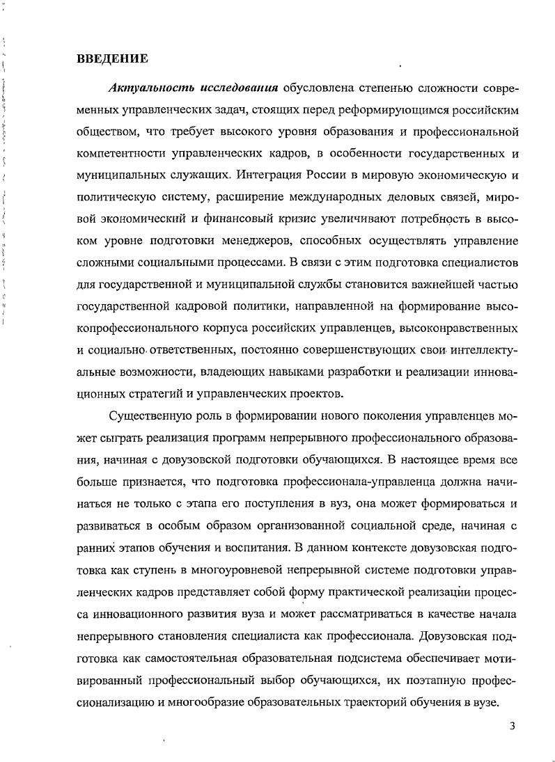 ЗАКЛЮЧЕНИЕ 