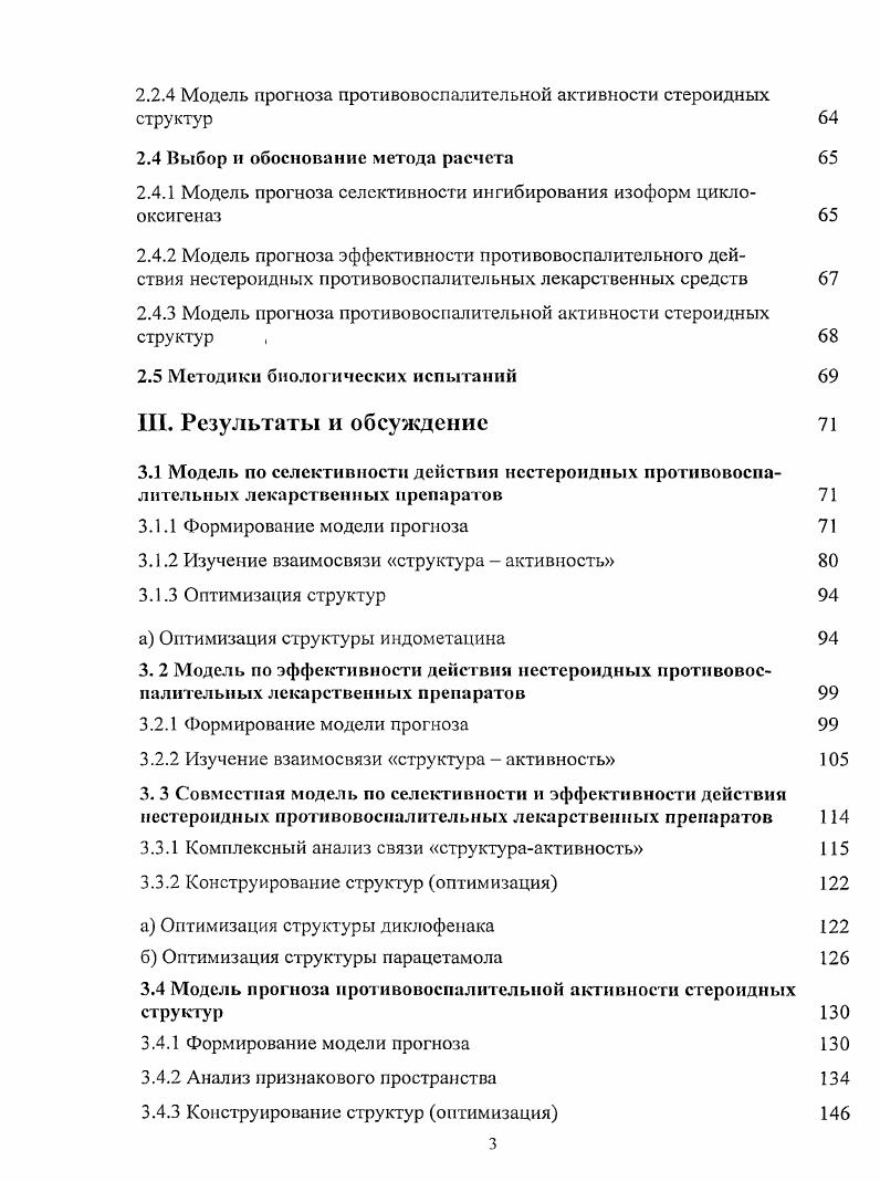 1.1.1 Основные подходы и методы С8АЯ 