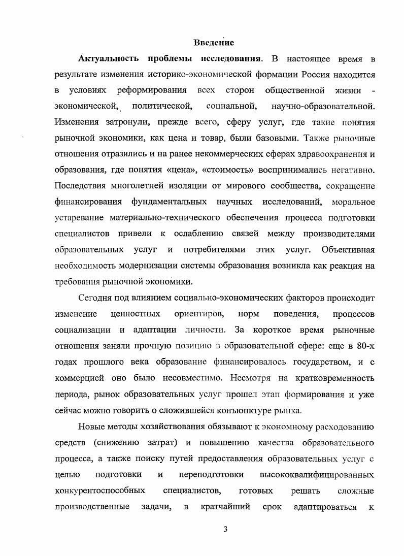 
1.3 Объективная необходимость использования дистанционных технологий в
