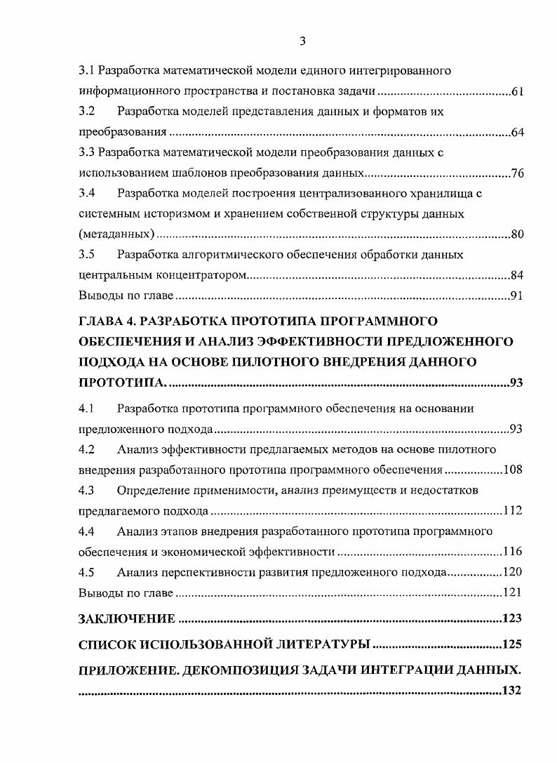 1.2 Анализ известных подходов к решению.