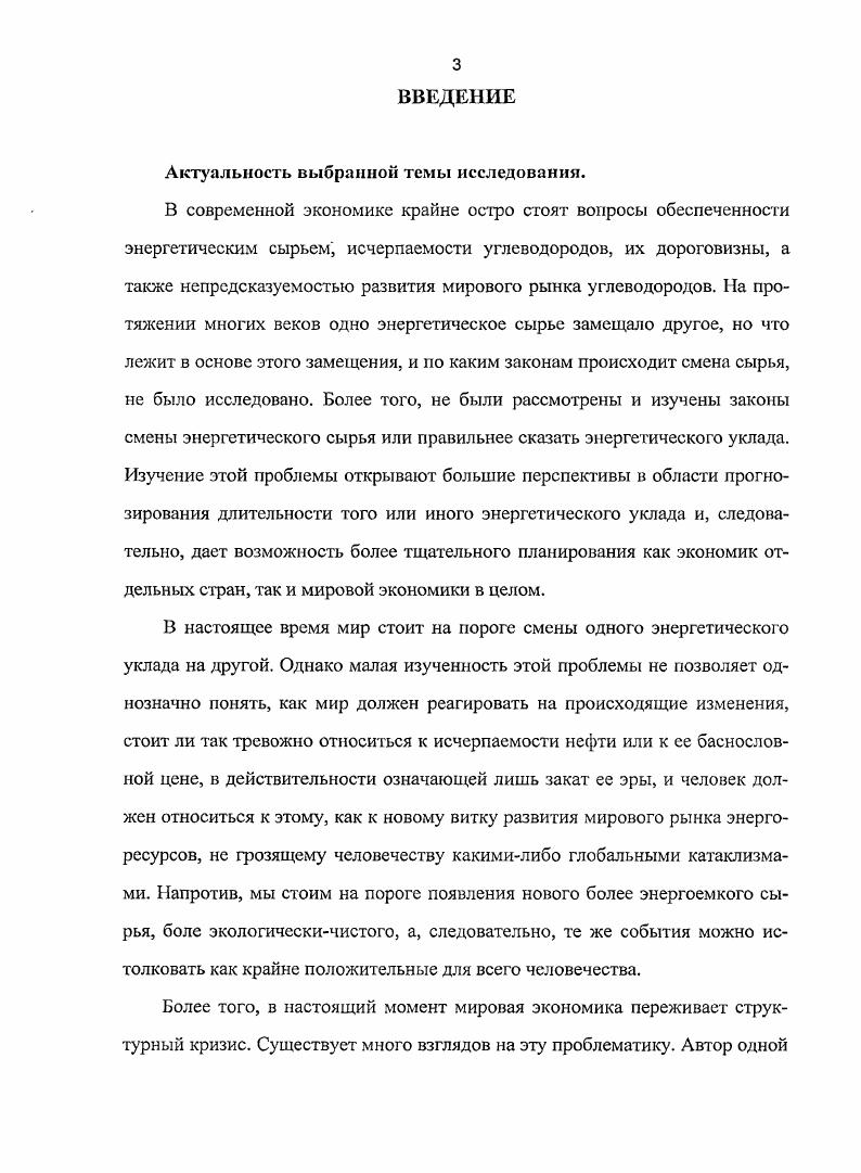 1.1. Цикличность как всеобщая форма и закономерность экономического развития
