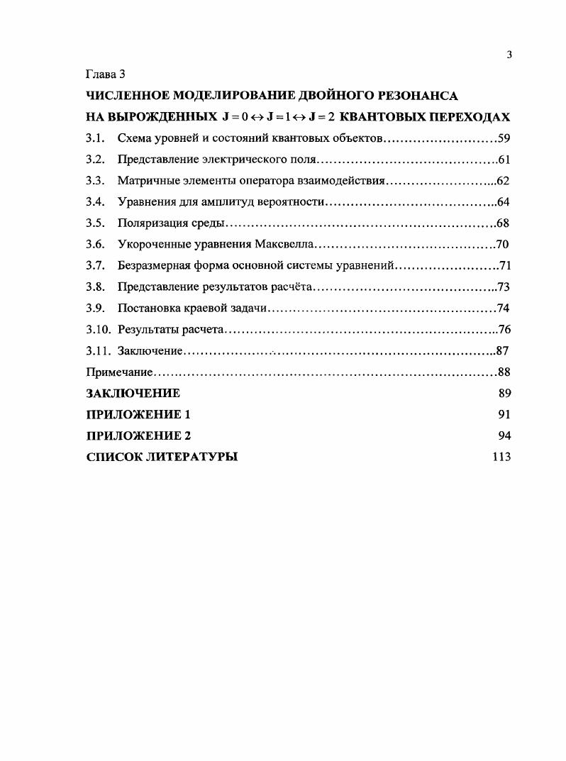 1.4. Способ представления результатов расчета.