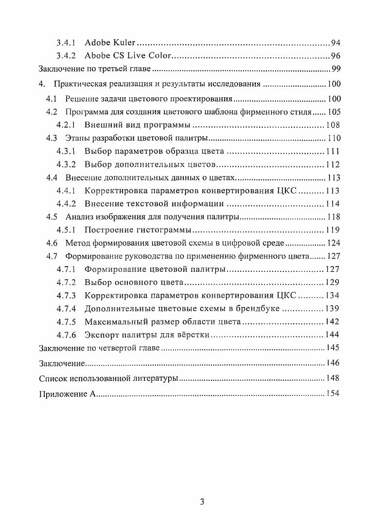 1.2.2 Цветоспектральная координатная система.