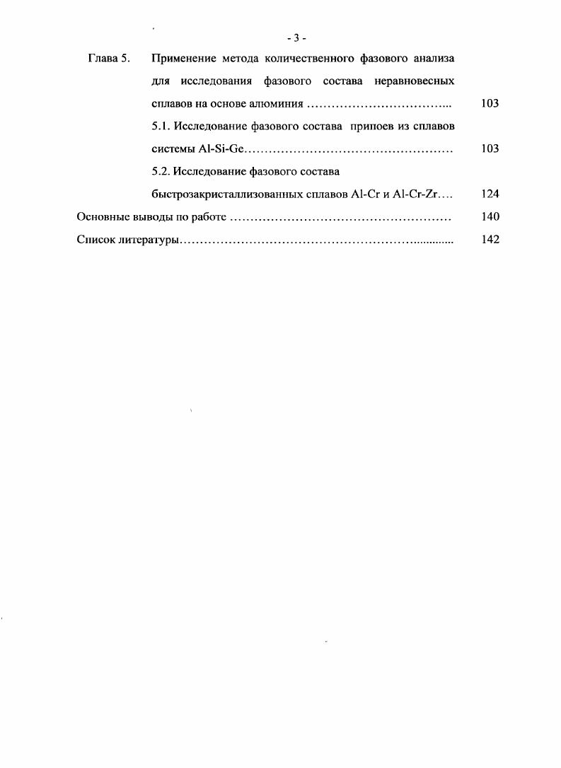 1.2. Л1 сплавы, легированные скандием. 