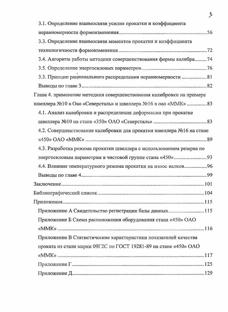 2.2. Разработка альтернативного варианта описания фасонных профилей.