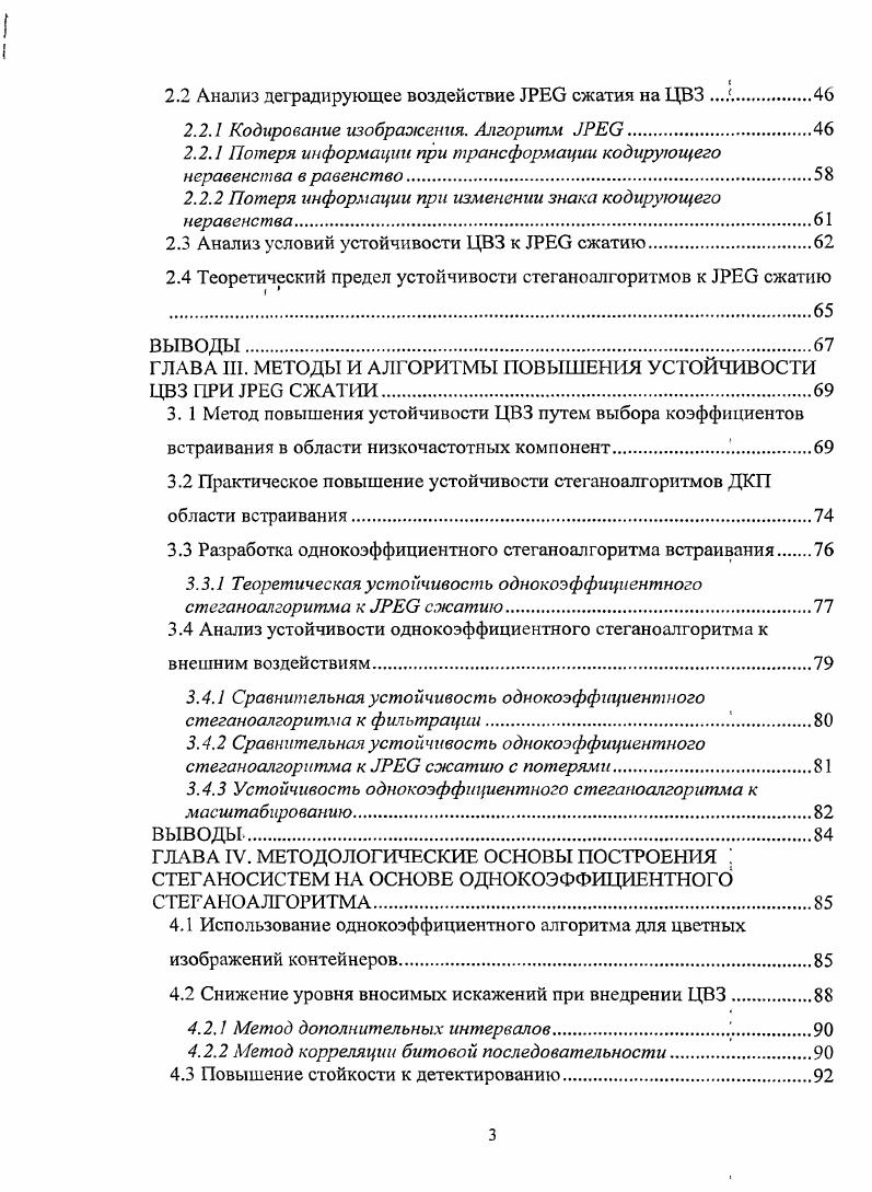 1.1.1 Требования предъявляемые к ЦВЗ.