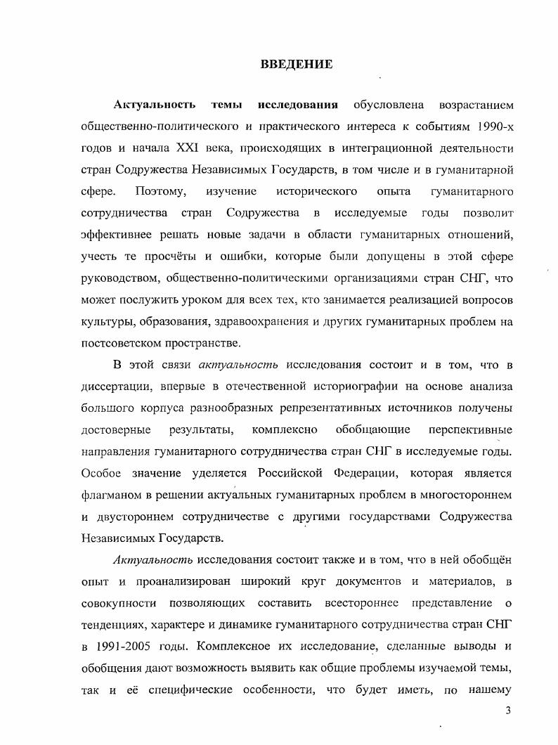 СОТРУДНИЧЕСТВА ПА ПОСТСОВЕТСКОМ ПРОСТРАНСТВЕ В ИССЛЕДУЕМЫЕ ГОДЫ	