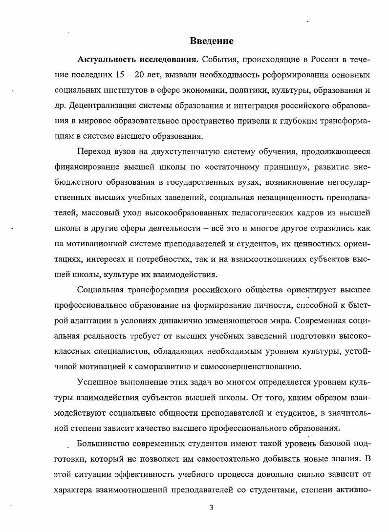 1.2. Трактовка социальных общностей и культуры их взаимодействия в