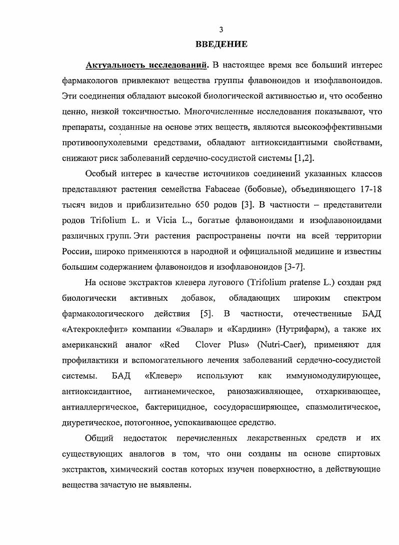 2.1. Установление структуры изофлавоноидов ii  .