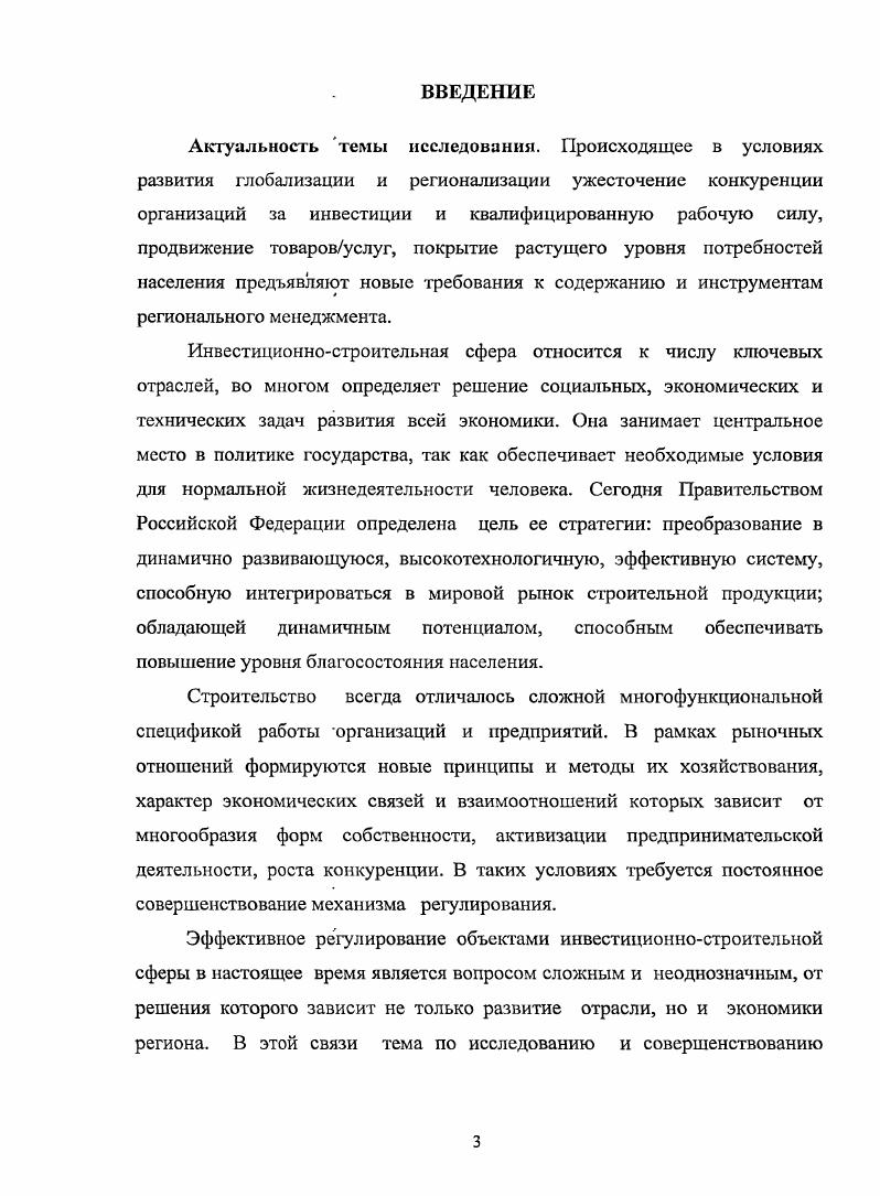 
2.2. Оценка организационно-экономических показателей