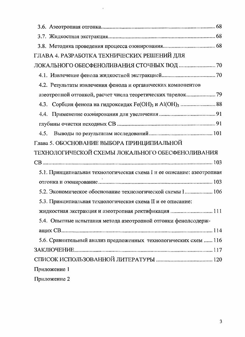 1.1. Комплексная оценка воздействия производства