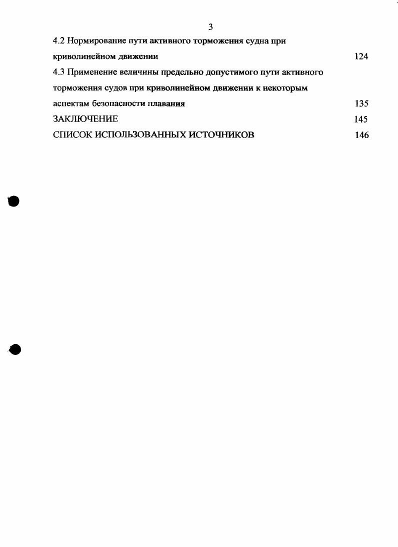 1.1 Методы расчета пассивного свободного горможения 