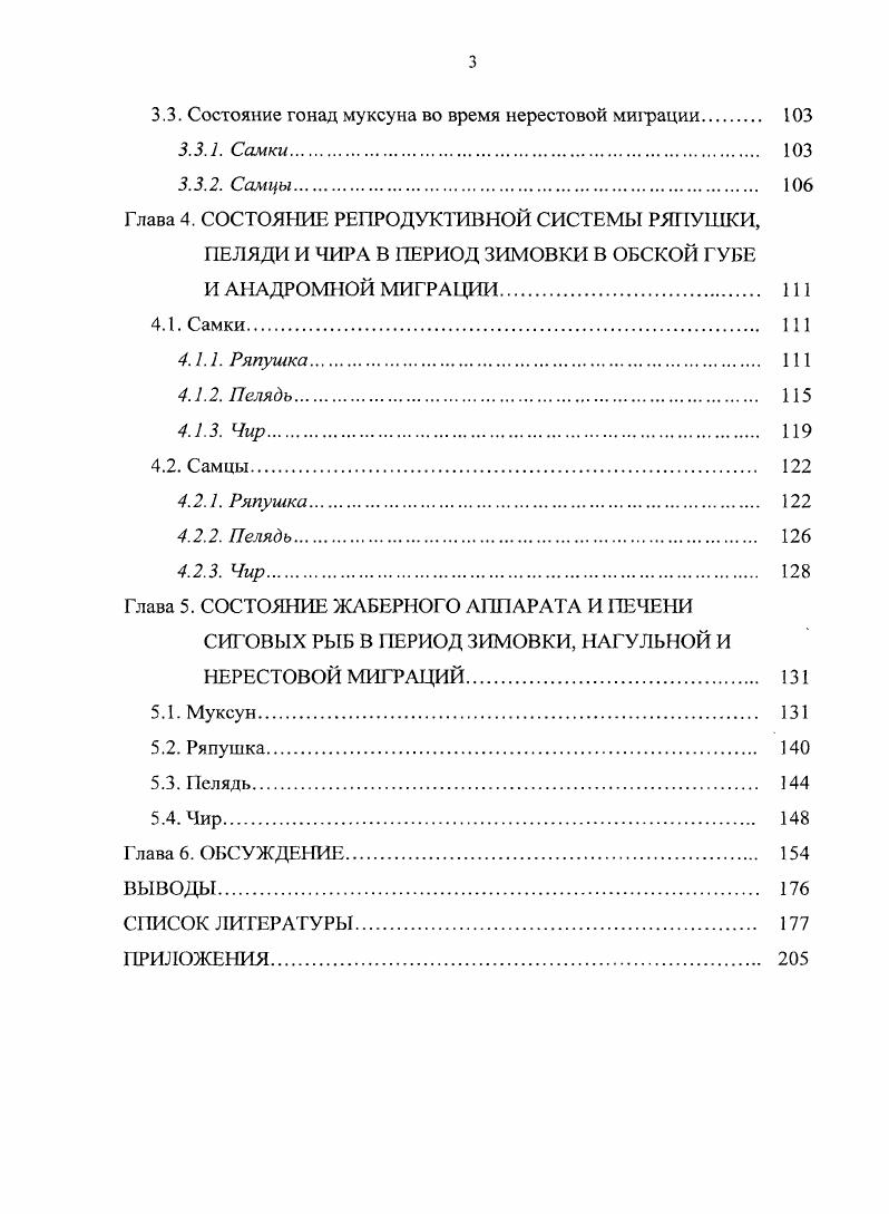 1.1.1. Климатогеографические особенности территории 
