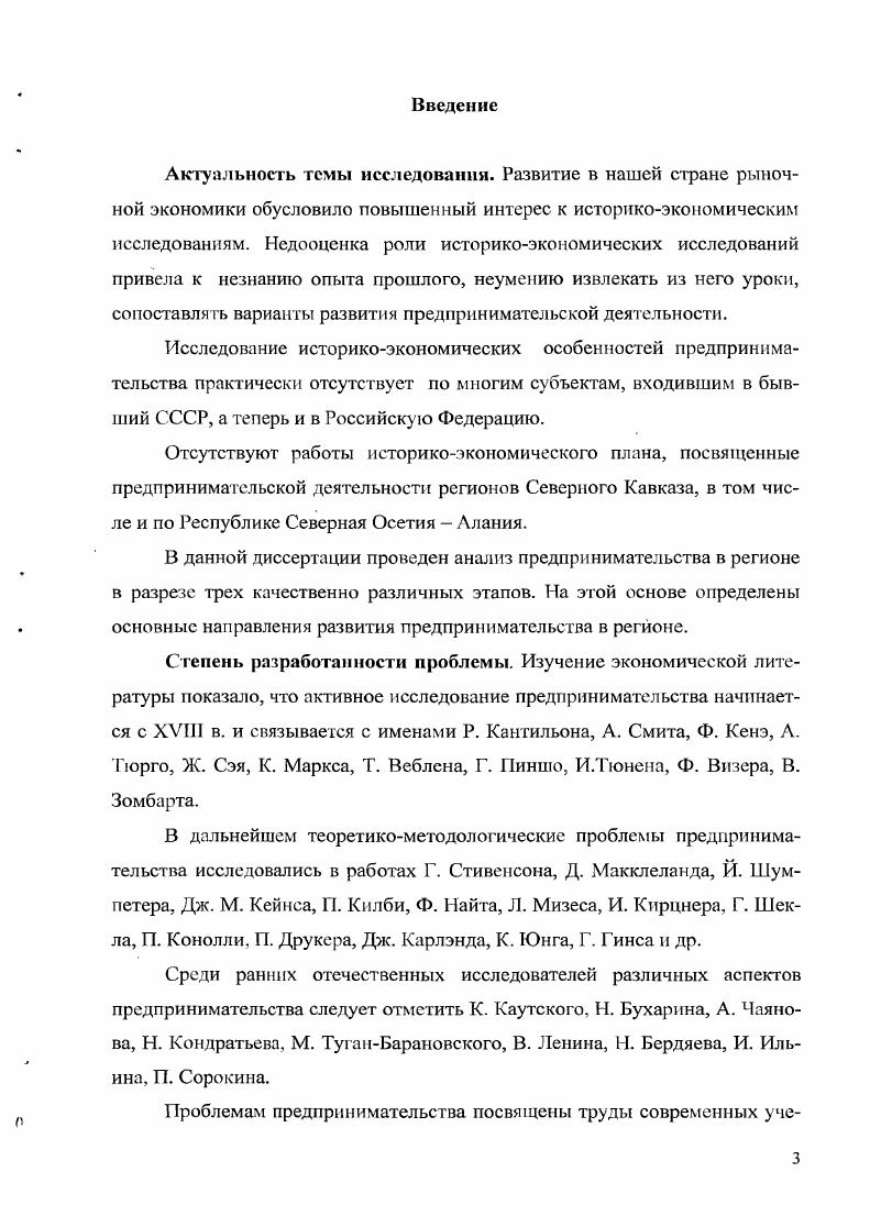 2.3. Роль и функции государства в поддержке