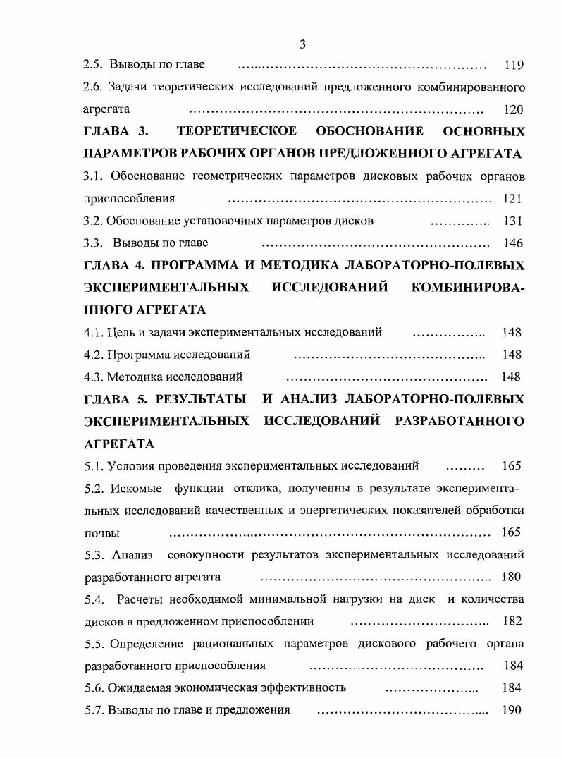 1.1. Природные и климатические условия Судана . 