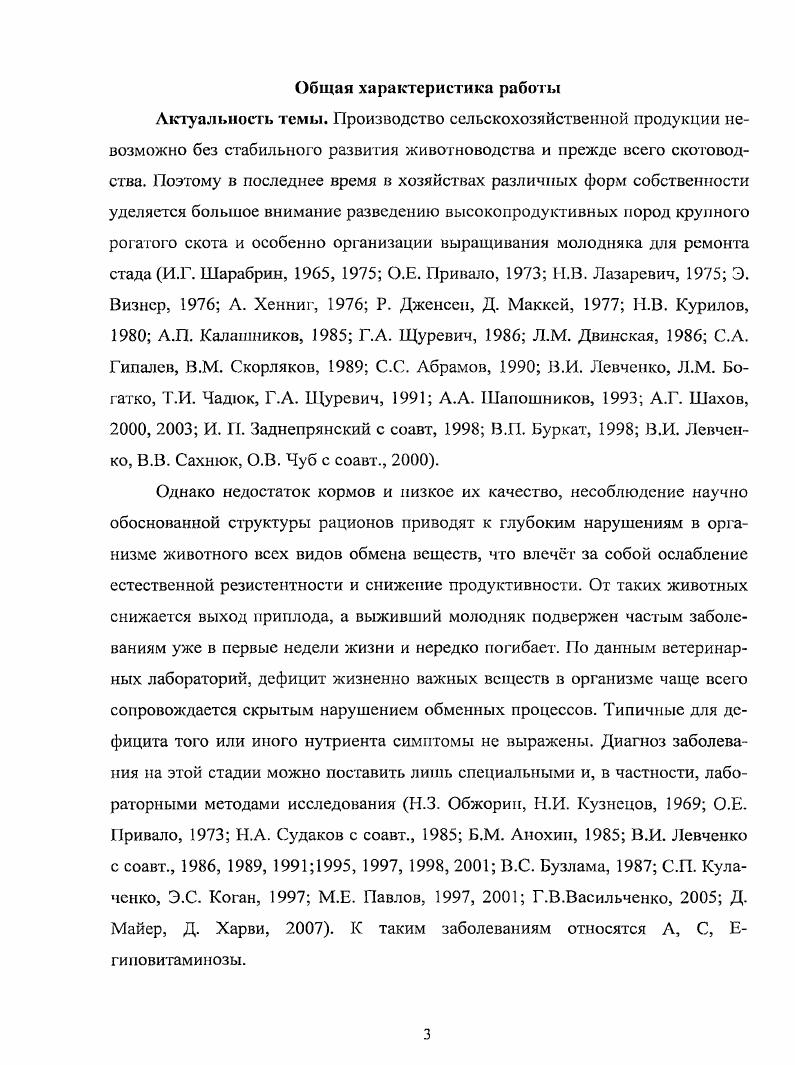 1.2. Биологическая роль витамина С 