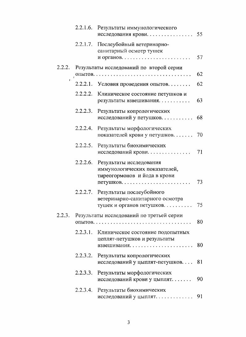 1.2. Основы учения о естественной резистентности организма. 