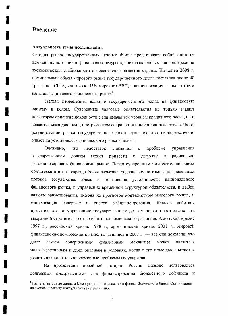влияния государственного долга на устойчивость финансовой системы 