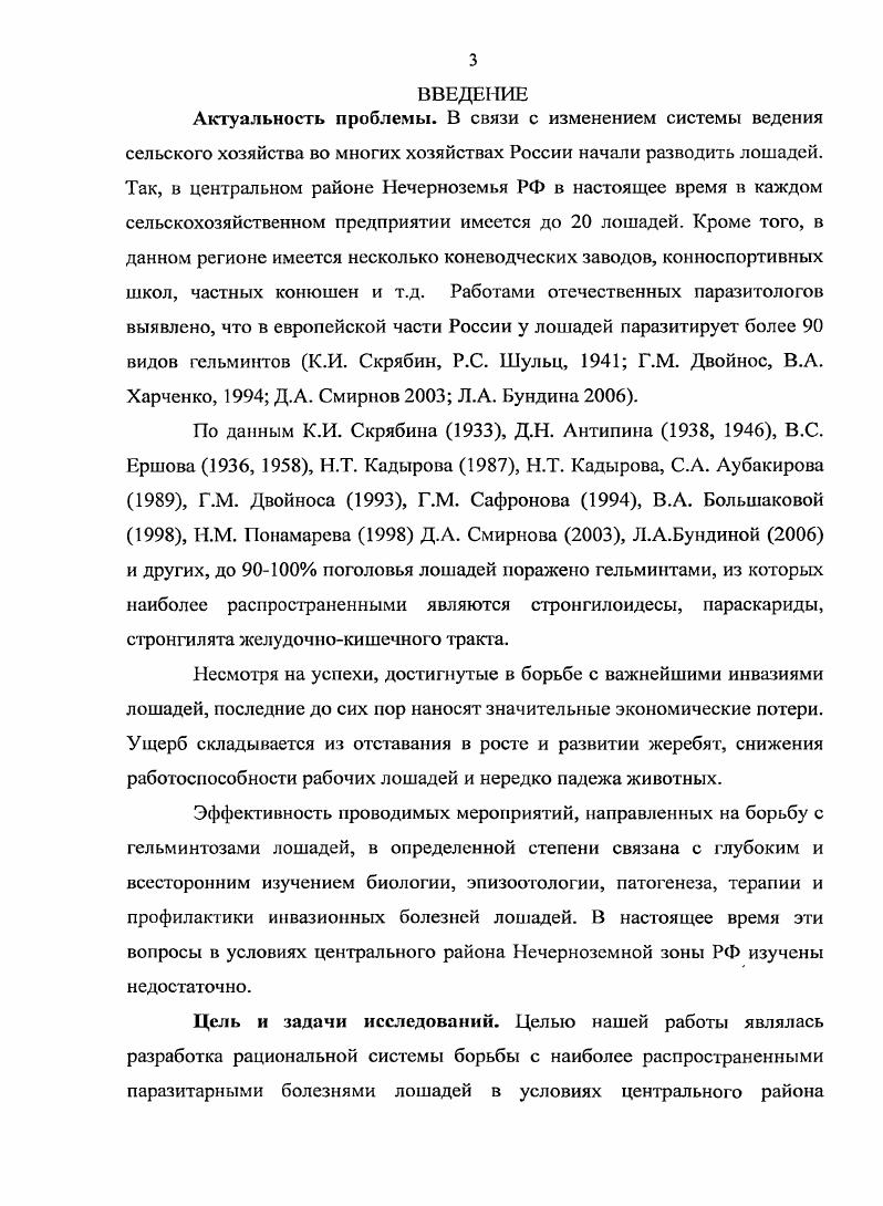 2.2. РЕЗУЛЬТАТЫ ИССЛЕДОВАНИЙ2.2.1.БИОЛОГИЯ БТЯОКСУШЮЕЗ