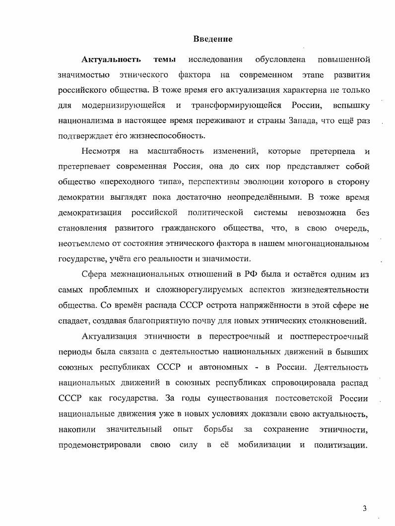  Обзор источниковой базы исследования	